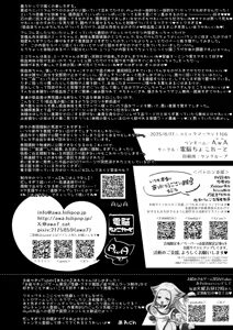 Page 40 of Kyuuketsu Shimai no Ningen Kaitai Omocha - preview thumbnail