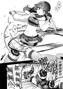 Page 8 of Kyuuketsu Shimai no Ningen Kaitai Omocha - preview thumbnail