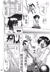Page 19 of Shijou Saikyou no Deshi no Shishou Shigure 4 - preview thumbnail