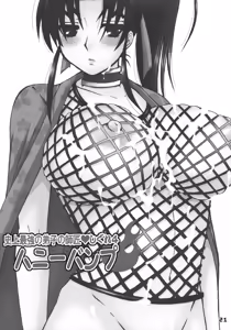 Page 20 of Shijou Saikyou no Deshi no Shishou Shigure 4 - preview thumbnail