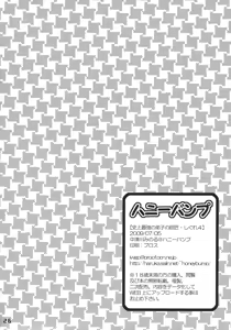 Page 25 of Shijou Saikyou no Deshi no Shishou Shigure 4 - preview thumbnail