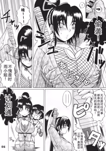 Page 5 of Shijou Saikyou no Deshi no Shishou Shigure 4 - preview thumbnail