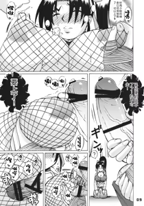 Page 8 of Shijou Saikyou no Deshi no Shishou Shigure 4 - preview thumbnail
