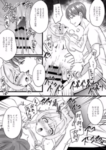 Page 40 of Oshi no Elf o Tsuma to Shite Choukyou Shite Mita - preview thumbnail