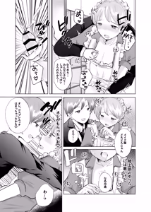 Page 16 of Onaji Class no Maid-san - preview thumbnail