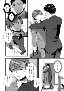 Page 16 of Inken Kuso Joushi wa Inran Mesu Joushi deshita - preview thumbnail