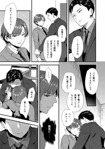 Page 17 of Inken Kuso Joushi wa Inran Mesu Joushi deshita - preview thumbnail