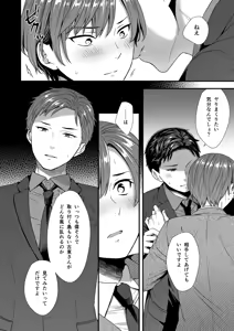 Page 18 of Inken Kuso Joushi wa Inran Mesu Joushi deshita - preview thumbnail