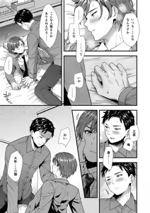 Page 37 of Inken Kuso Joushi wa Inran Mesu Joushi deshita - preview thumbnail