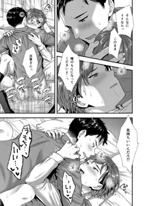 Page 51 of Inken Kuso Joushi wa Inran Mesu Joushi deshita - preview thumbnail