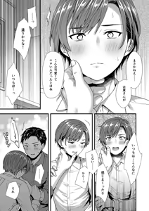 Page 57 of Inken Kuso Joushi wa Inran Mesu Joushi deshita - preview thumbnail