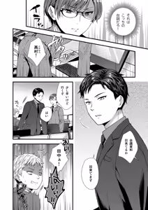 Page 6 of Inken Kuso Joushi wa Inran Mesu Joushi deshita - preview thumbnail