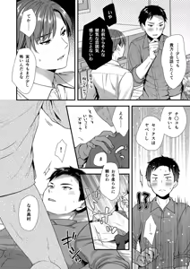 Page 62 of Inken Kuso Joushi wa Inran Mesu Joushi deshita - preview thumbnail