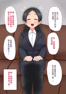 Page 5 of 路人臉但是身材超色的畢業生作爲性處理設備就職的故事 | A story about an average-looking job-hunting graduate with sexy body who got employed as a sexual equipment - preview thumbnail