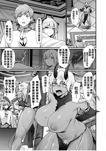 Page 11 of Igyou Nyotaikaden― Inma― | 異形・女體化傳―淫魔― - preview thumbnail