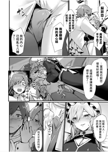 Page 6 of Igyou Nyotaikaden― Inma― | 異形・女體化傳―淫魔― - preview thumbnail