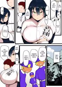 Page 4 of Bokura no Megami-sama wa... | 우리의 여신은... - preview thumbnail