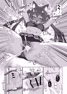 Page 23 of Ro~do Shi su! - preview thumbnail