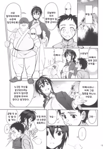 Page 13 of Boku no Shishou ga Kanemochi no Ijimekko ni NTRreta Hanashi | 스승님이 나를 괴롭히는 부자 녀석에게 NTR 당한 이야기 - preview thumbnail