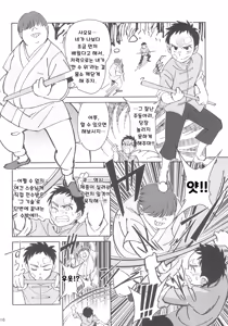 Page 16 of Boku no Shishou ga Kanemochi no Ijimekko ni NTRreta Hanashi | 스승님이 나를 괴롭히는 부자 녀석에게 NTR 당한 이야기 - preview thumbnail