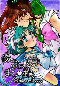 Page 3 of Artist:honami vvvv - preview thumbnail