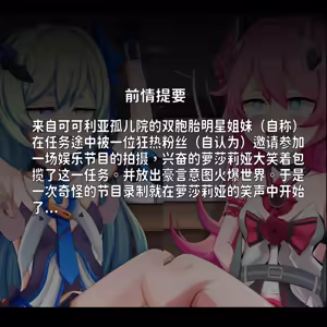 Page 2 of 2L可乐 双子 - preview thumbnail