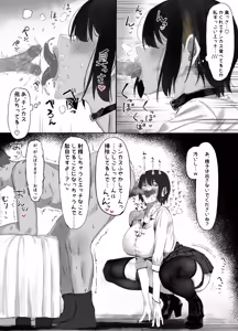 Page 5 of Oji Shiikubu ga Ecchi Sugiru node Wakaraseru Hanashi. - preview thumbnail