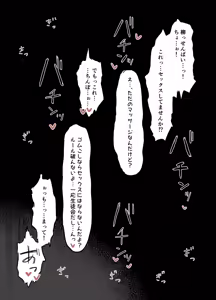 Page 10 of Oji Shiikubu ga Ecchi Sugiru node Wakaraseru Hanashi. - preview thumbnail