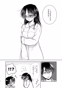 Page 11 of Onedari Sex - preview thumbnail