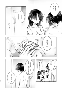 Page 45 of Onedari Sex - preview thumbnail