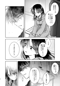 Page 49 of Onedari Sex - preview thumbnail