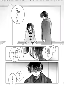 Page 50 of Onedari Sex - preview thumbnail