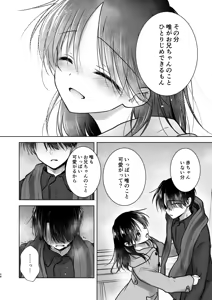 Page 51 of Onedari Sex - preview thumbnail