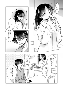 Page 9 of Onedari Sex - preview thumbnail