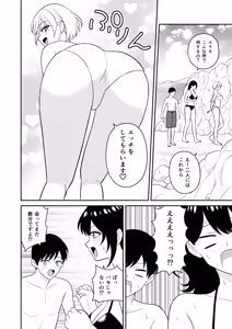 Page 9 of Ookina Mizugi Onee-san ni Gyakunan sarete Shiboritorareta Zenpen - preview thumbnail