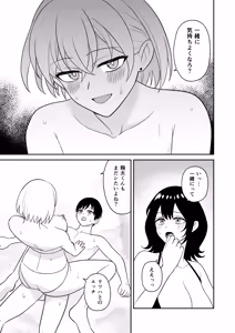 Page 12 of Ookina Mizugi Onee-san ni Gyakunan sarete Shiboritorareta Kouhen - preview thumbnail