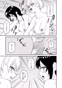 Page 30 of Ookina Mizugi Onee-san ni Gyakunan sarete Shiboritorareta Kouhen - preview thumbnail