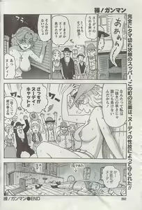 Page 202 of Monthly Vitaman 2007-08 - preview thumbnail
