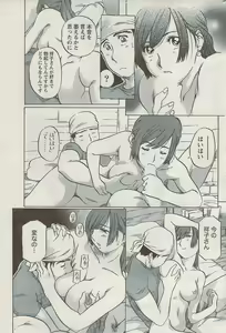 Page 219 of Monthly Vitaman 2007-08 - preview thumbnail