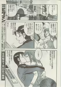 Page 259 of Monthly Vitaman 2007-08 - preview thumbnail