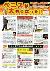Page 279 of Monthly Vitaman 2007-08 - preview thumbnail