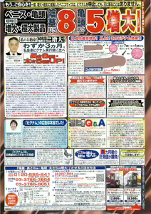 Page 280 of Monthly Vitaman 2007-08 - preview thumbnail