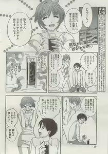 Page 30 of Monthly Vitaman 2007-08 - preview thumbnail