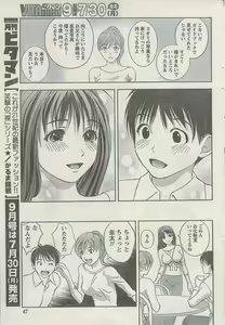 Page 47 of Monthly Vitaman 2007-08 - preview thumbnail