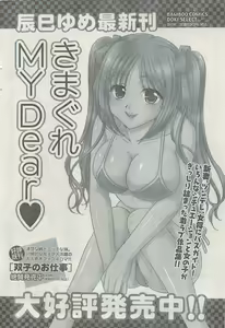 Page 50 of Monthly Vitaman 2007-08 - preview thumbnail