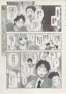Page 7 of Monthly Vitaman 2007-08 - preview thumbnail