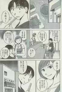 Page 97 of Monthly Vitaman 2007-08 - preview thumbnail