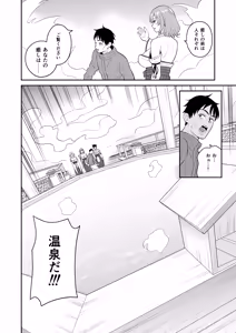 Page 12 of Gokuraku! Onsen Kyonyuu Harem - preview thumbnail
