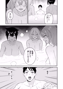 Page 31 of Gokuraku! Onsen Kyonyuu Harem - preview thumbnail
