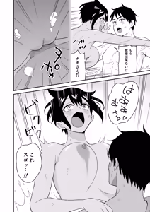 Page 32 of Gokuraku! Onsen Kyonyuu Harem - preview thumbnail